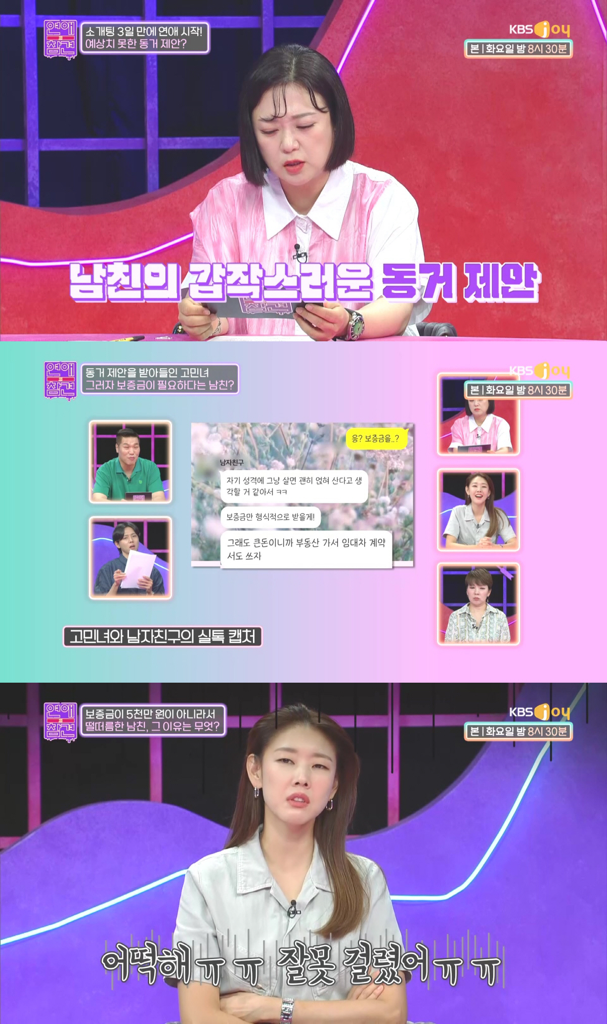 [SC리뷰] 한혜진 "속도 빠른 연애? 훨씬 재밌어…모두 도파민 노예" …