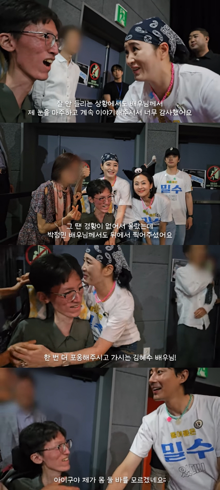 [SC이슈] "저희가 더 감사해요"…김혜수 무한 감사→조인성 사비 대관까…