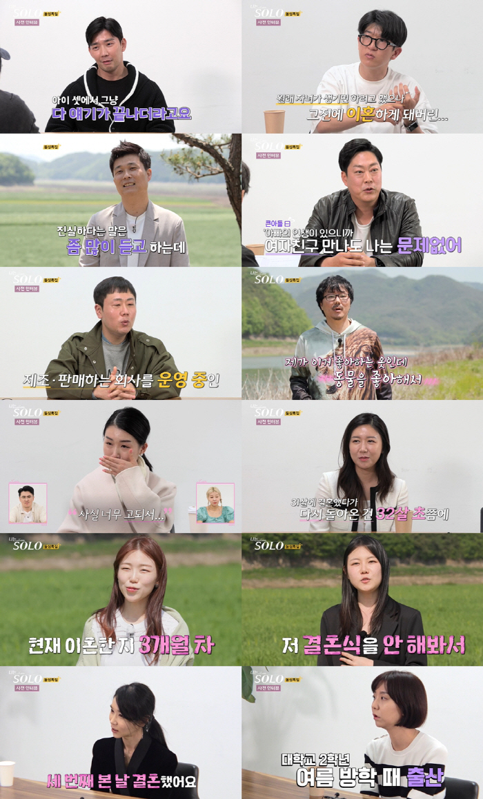 [SC초점]또 맞붙은 돌싱 연애프로…'돌싱글즈4'vs'나솔' 돌싱 2탄,…