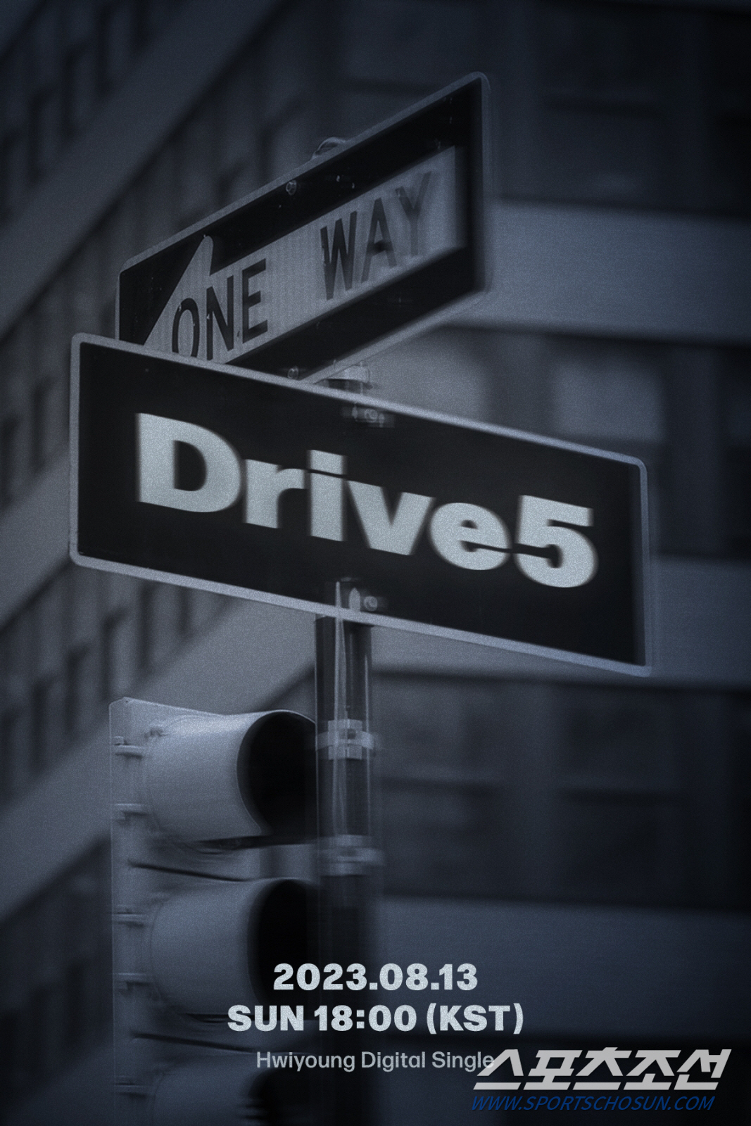 SF9 휘영, 첫 솔로 확정…8월 13일 디지털 싱글 'Drive5' 발…