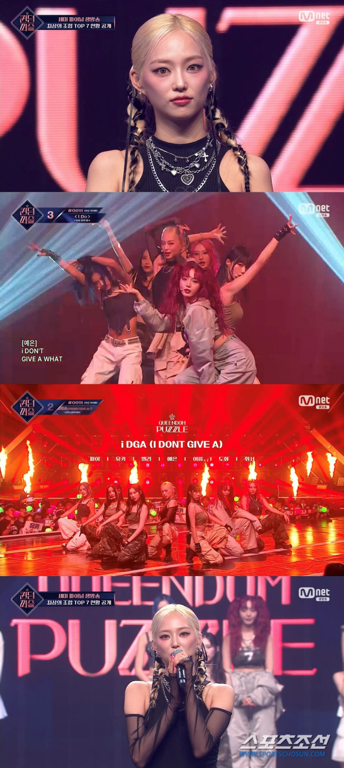 '퀸덤 퍼즐' 예은, TOP 7으로 파이널 진출…'무결점 올라운더 입증'