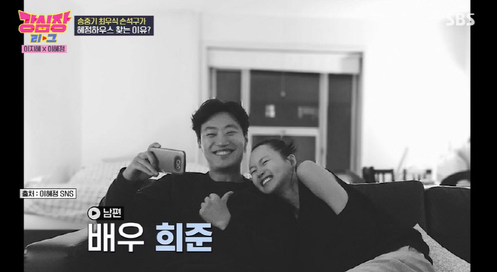 '이희준♥' 이혜정 "평창동 단독주택 이사 후 임신..송중기→손석구도 자…