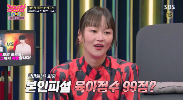 '이희준♥' 이혜정 "평창동 단독주택 이사 후 임신..송중기→손석구도 자…