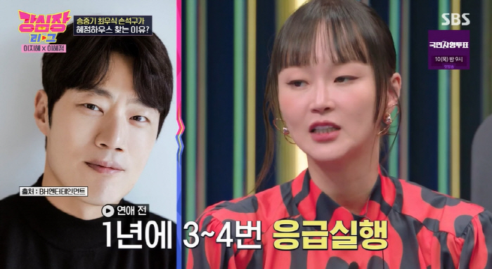'이희준♥' 이혜정 "평창동 단독주택 이사 후 임신..송중기→손석구도 자…