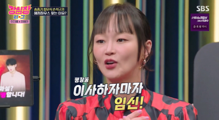'이희준♥' 이혜정 "평창동 단독주택 이사 후 임신..송중기→손석구도 자…