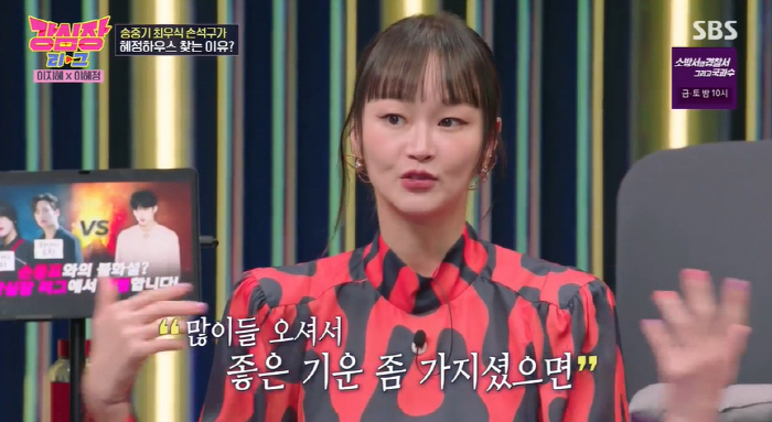 '이희준♥' 이혜정 "평창동 단독주택 이사 후 임신..송중기→손석구도 자…