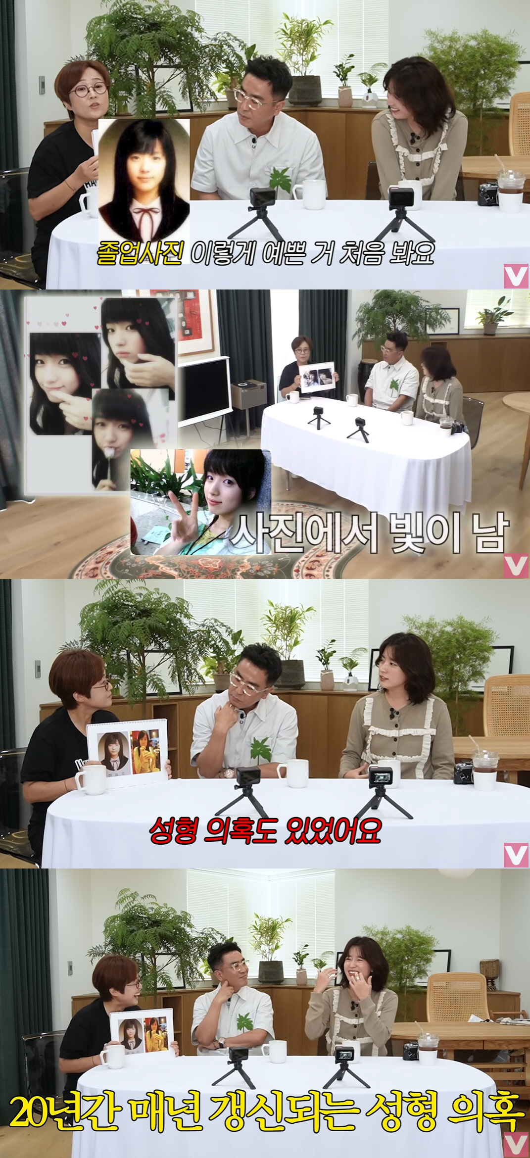 한효주, 성형의혹 해명 “무쌍에서 쌍꺼풀 생겨 이 얼굴 완성” (비보TV…