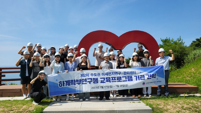 인하대 '미세먼지 전문가 양성 프로그램' 성료