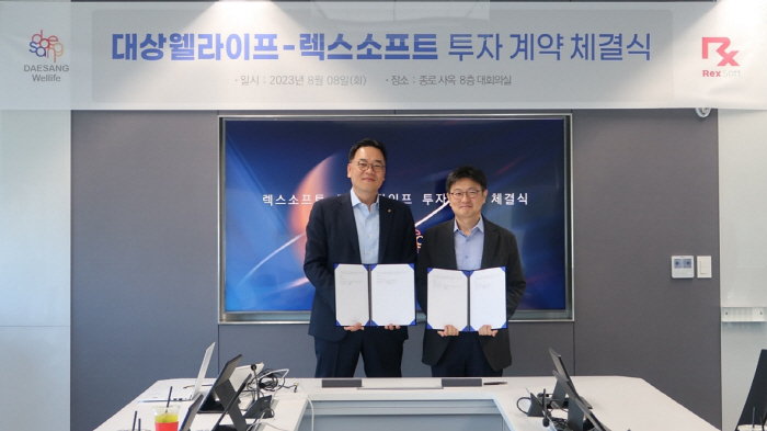 대상웰라이프, 렉스소프트 인수…디지털 헬스케어 플랫폼 사업 강화