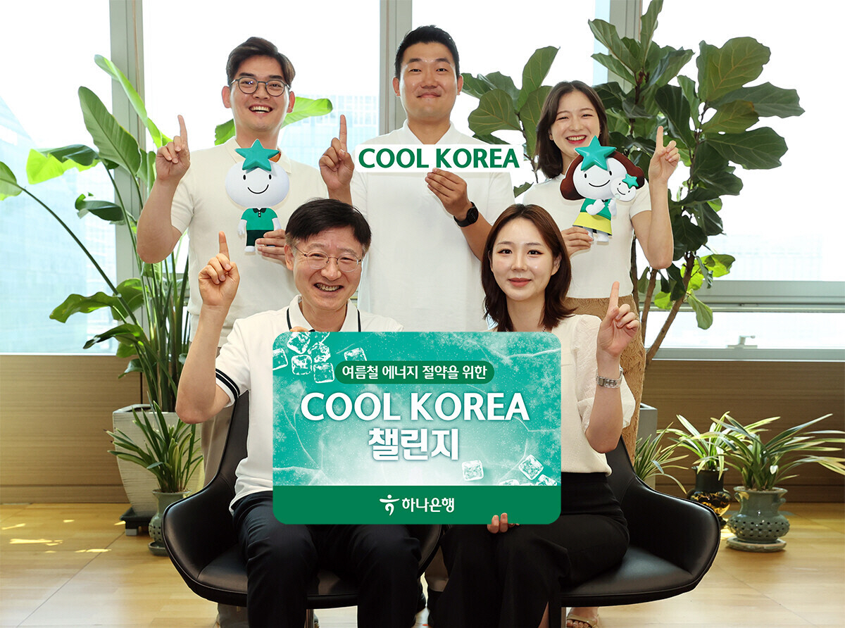 이승열 하나은행장, '쿨코리아 챌린지' 동참