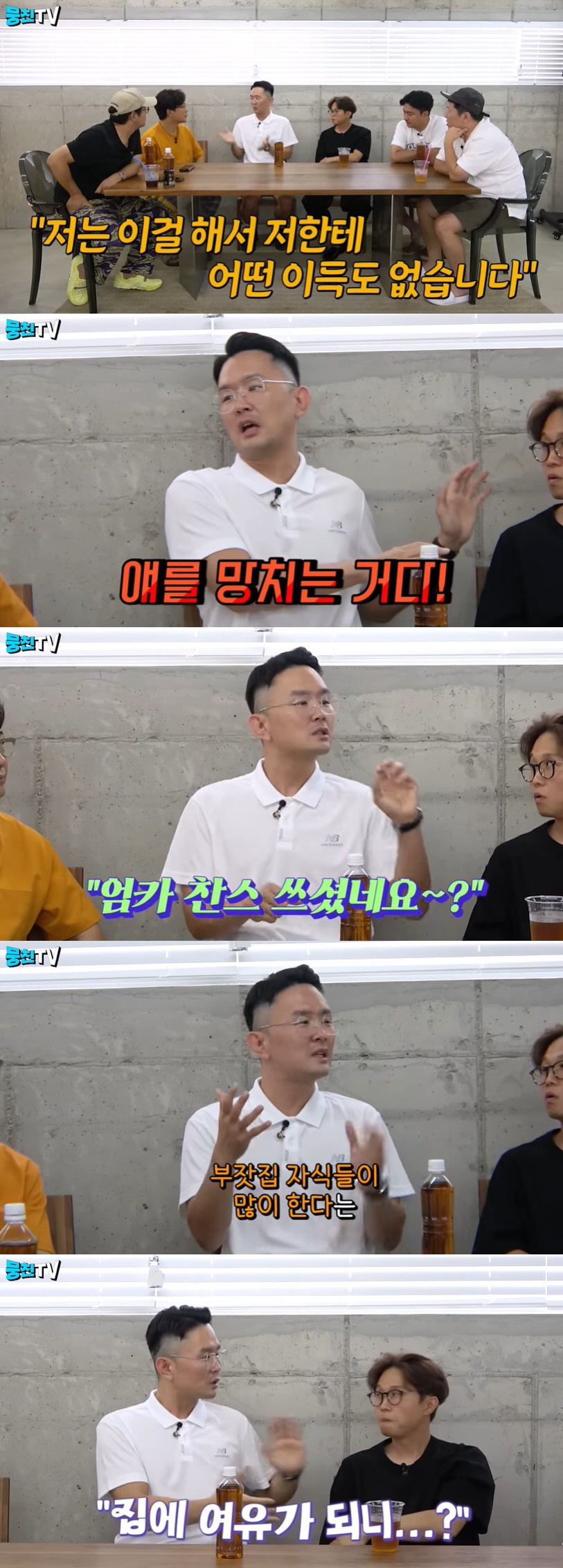 'D.P. 출신' 윤형빈 "검거율 126%, 부잣집 자식들이 많이 한다는…