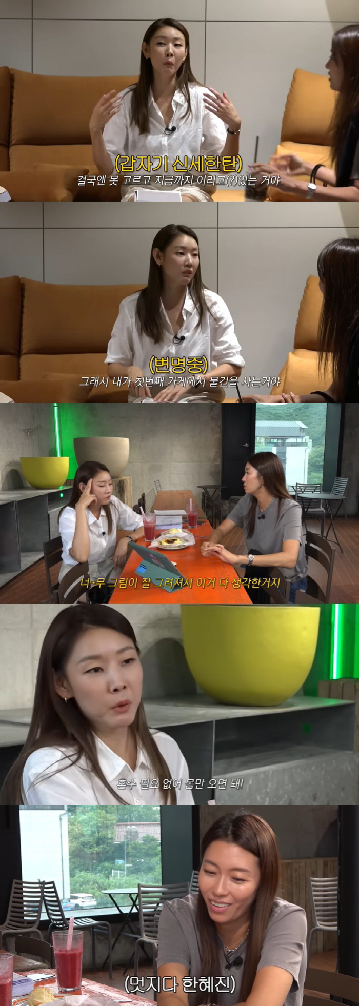 한혜진, 완공 앞둔 '실버타운' 가구 쇼핑 "혼수 필요 없어, 몸만 오면…