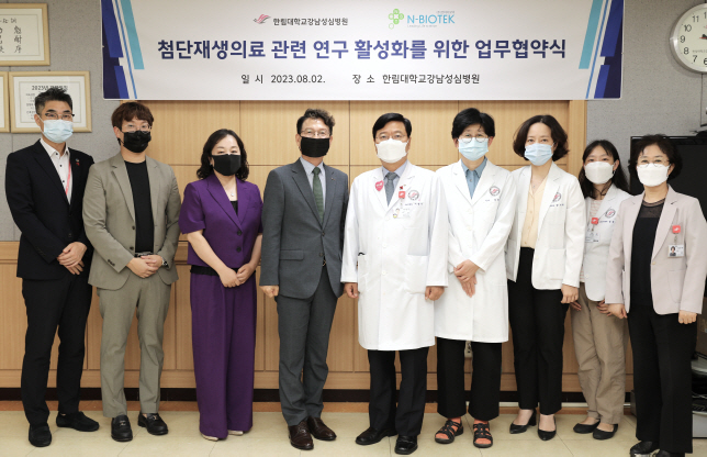 한림대강남성심병원, 엔바이오텍과 '첨단재생의료 임상연구' 협력