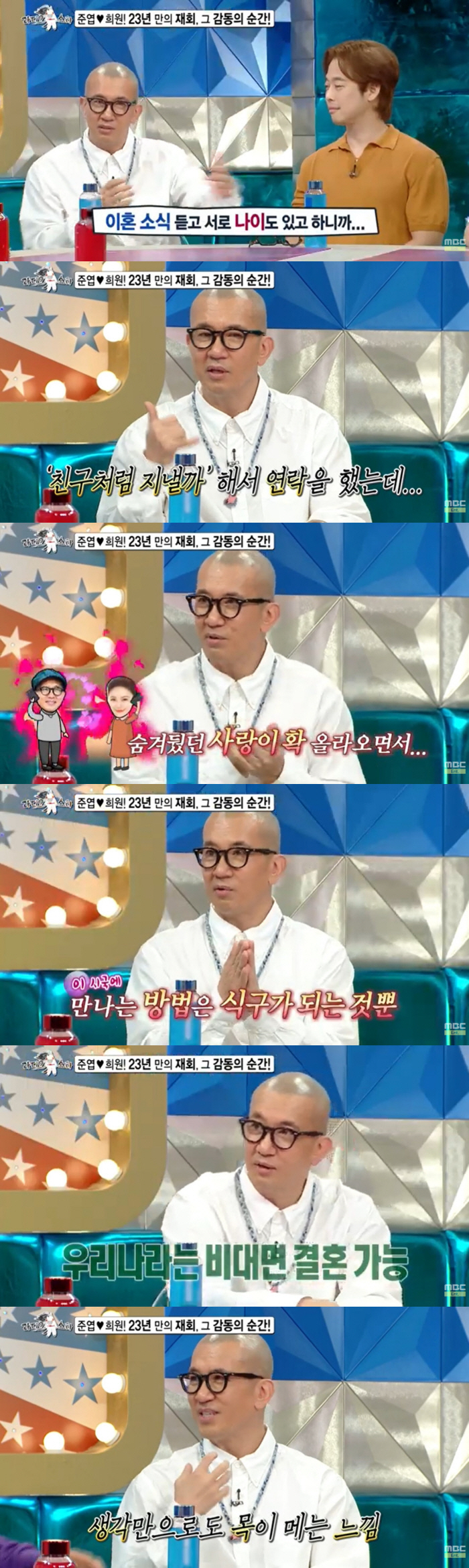 구준엽♥서희원, 23년만 재회 영상 최초 공개 "먼저 헤어지자 해 싫어할…