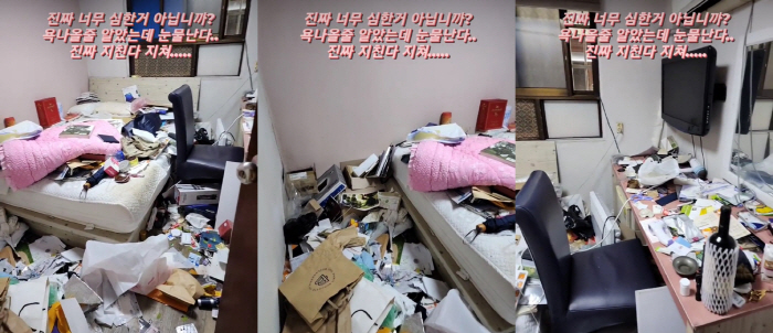 ‘숙박업소 운영’ 정정아, 투숙객이 만든 쓰레기 방에 경악..“양심 어디…