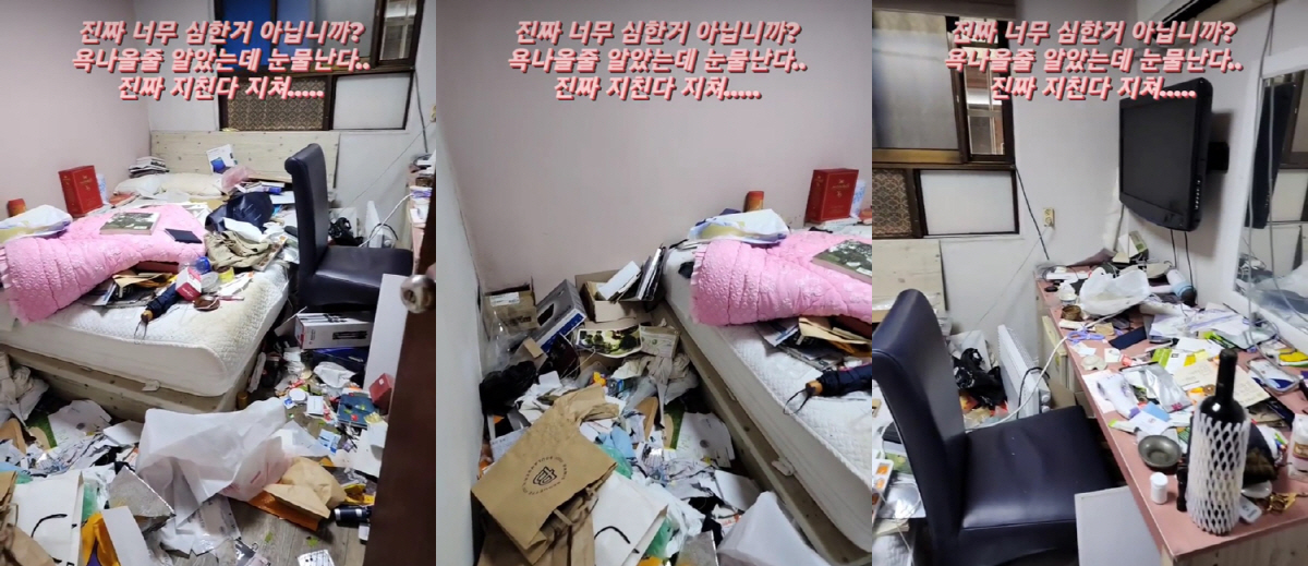 ‘숙박업소 운영’ 정정아, 투숙객이 만든 쓰레기 방에 경악..“양심 어디…