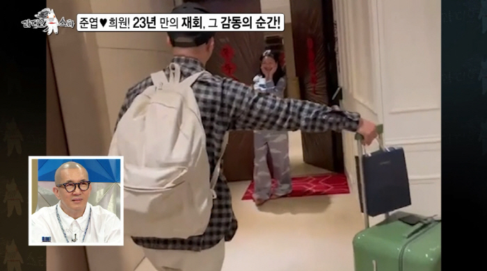 구준엽♥서희원, 23년만 재회 영상 공개..뜨거운 눈물 '감동' ('라스…