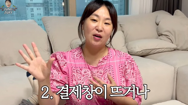 정주리, '아들넷 맘'의 교육비 고충 "결제창 뜨면 부담스러워" ('정주…