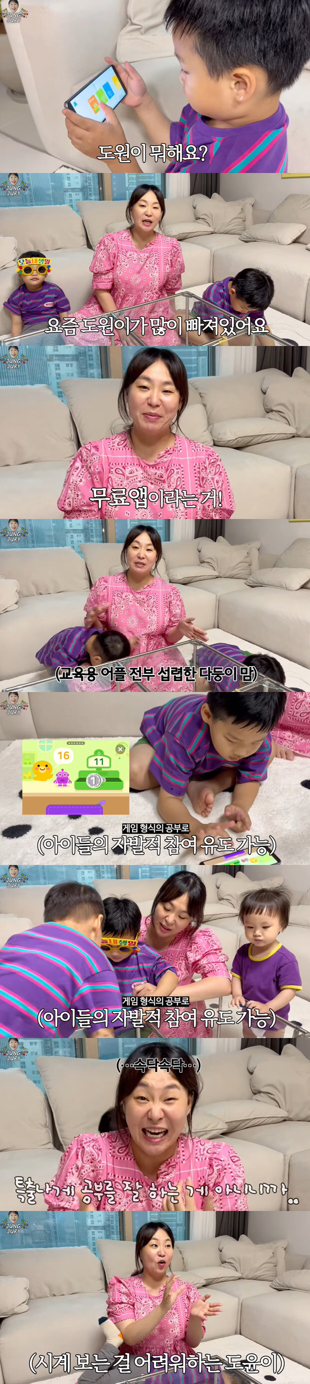 정주리, '아들넷 맘'의 교육비 고충 "결제창 뜨면 부담스러워" ('정주…