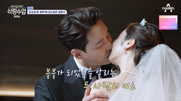심형탁♥사야, 맹세의 키스하며 '日 결혼식' 성료 "4시간 진행+의상만 …