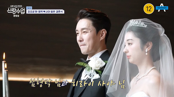 심형탁♥사야, 맹세의 키스하며 '日 결혼식' 성료 "4시간 진행+의상만 …