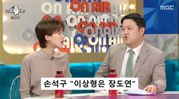 장도연 "손석구가 이상형으로 지목? '트루먼 쇼' 같아" ('라스')