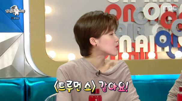 장도연 "손석구가 이상형으로 지목? '트루먼 쇼' 같아" ('라스')