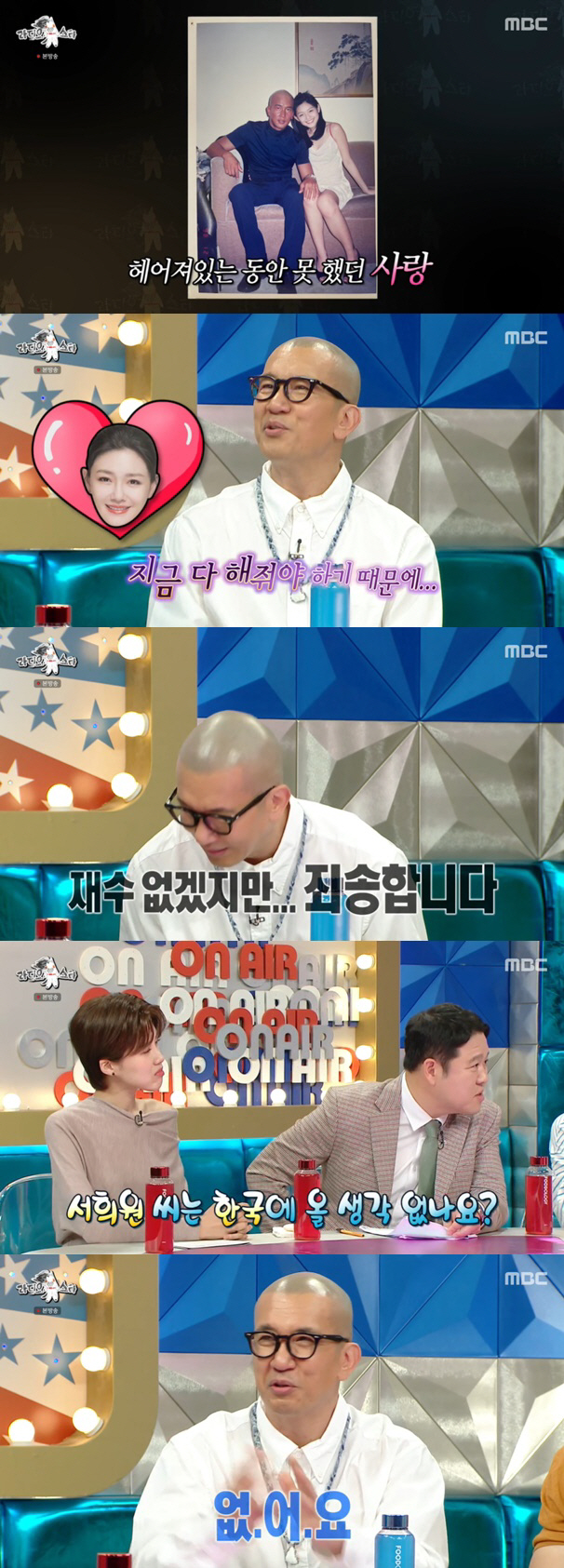 구준엽, ♥서희원표 '핸드 메이드 하트 목걸이' 자랑 "재수없어 보여도.…