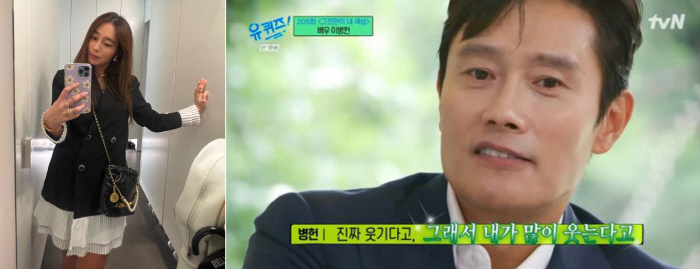 이민정 '♥이병헌 유퀴즈'도 댓글 저격 "내 칭찬 고작 26초라니..쳇"…