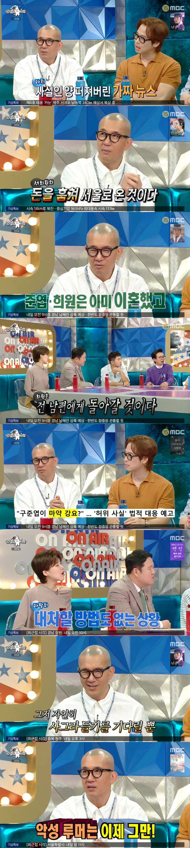 구준엽, 가짜뉴스 직접 언급 "돈 없어서 ♥서희원과 결혼했다고" ('라스…