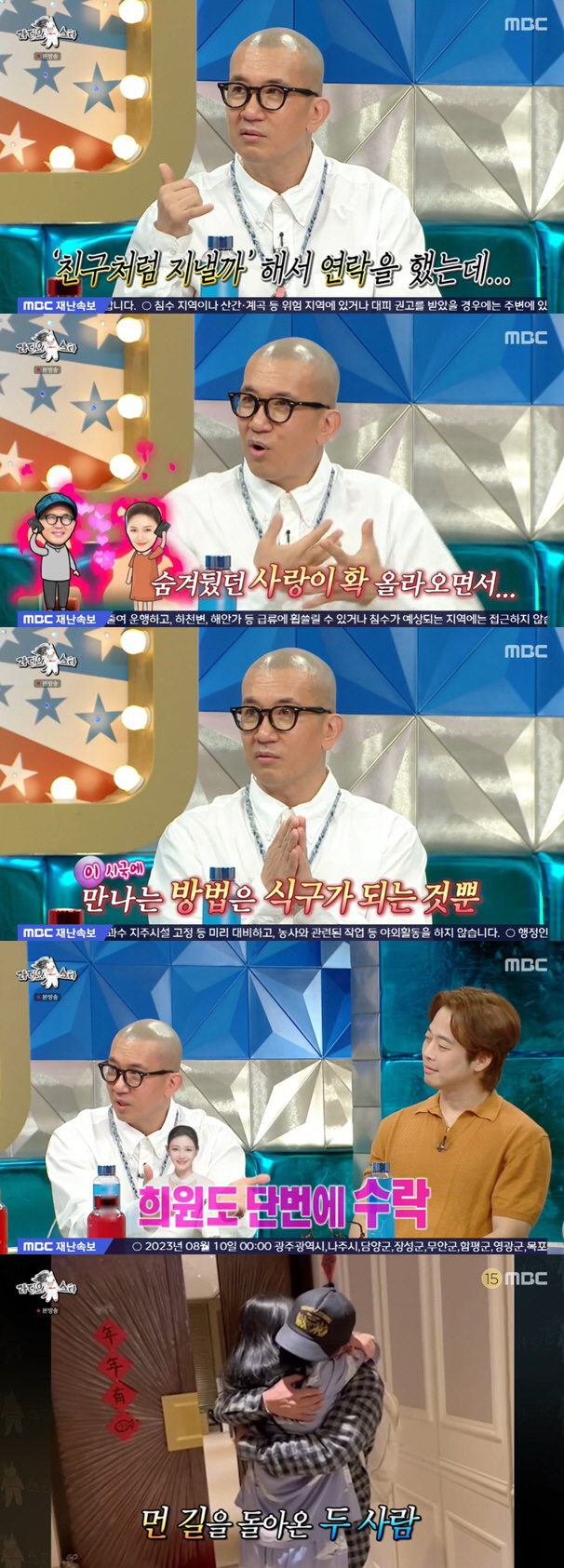 구준엽, 가짜뉴스 직접 언급 "돈 없어서 ♥서희원과 결혼했다고" ('라스…