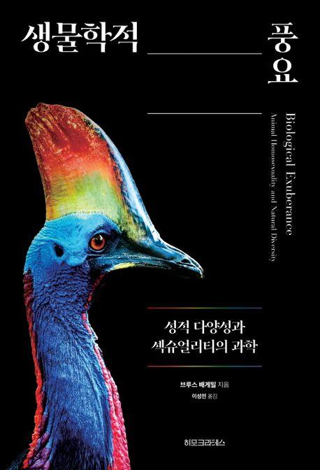 [히포크라테스 제공. 재판매 및 DB금지]