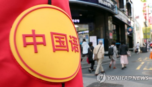 [연합뉴스 자료사진]