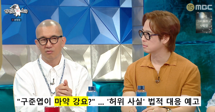 '서희원♥' 구준엽 "내가 마약강요했다는 가짜뉴스까지…대처방법도 마땅치 …