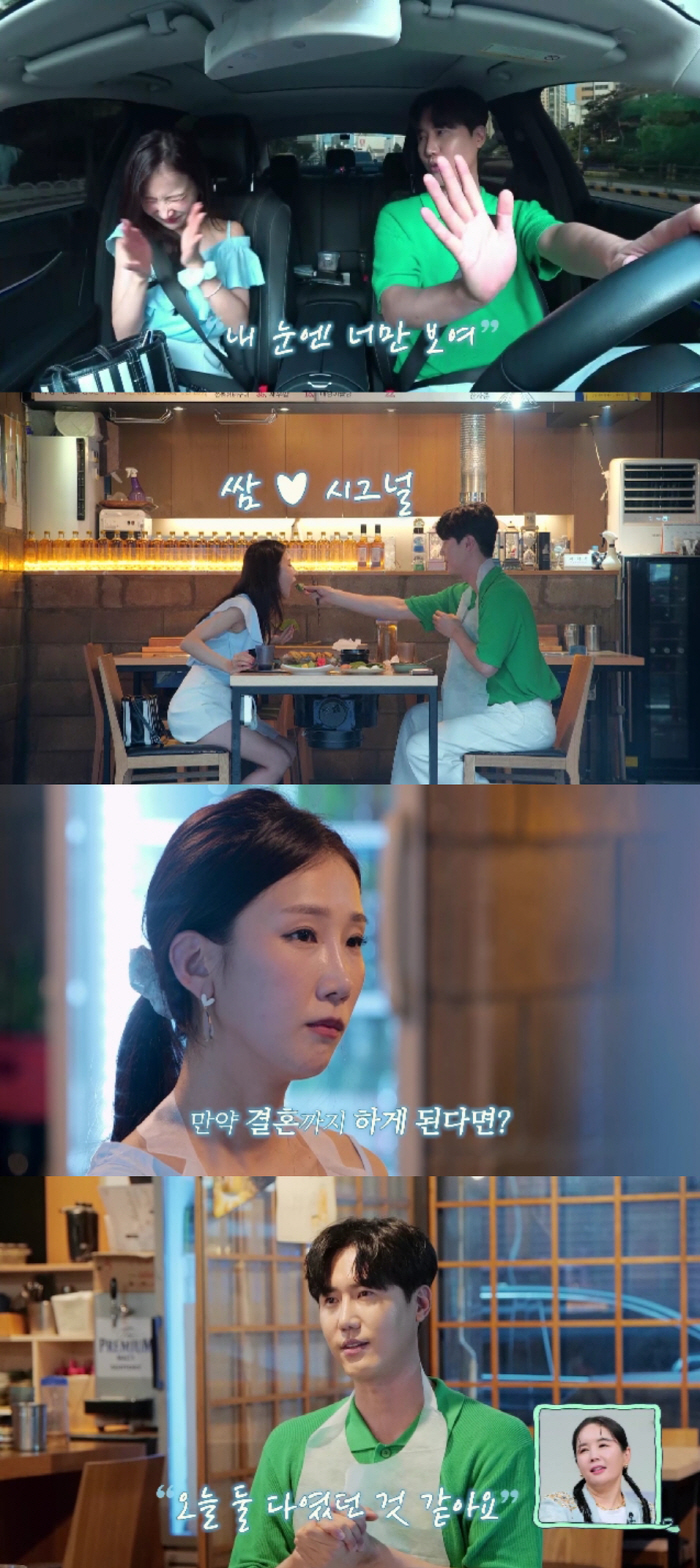 "오늘 저는 소영씨만 신경쓰인다"…신성 '싱쿵멘트' 폭발, 벌써 결혼後 …