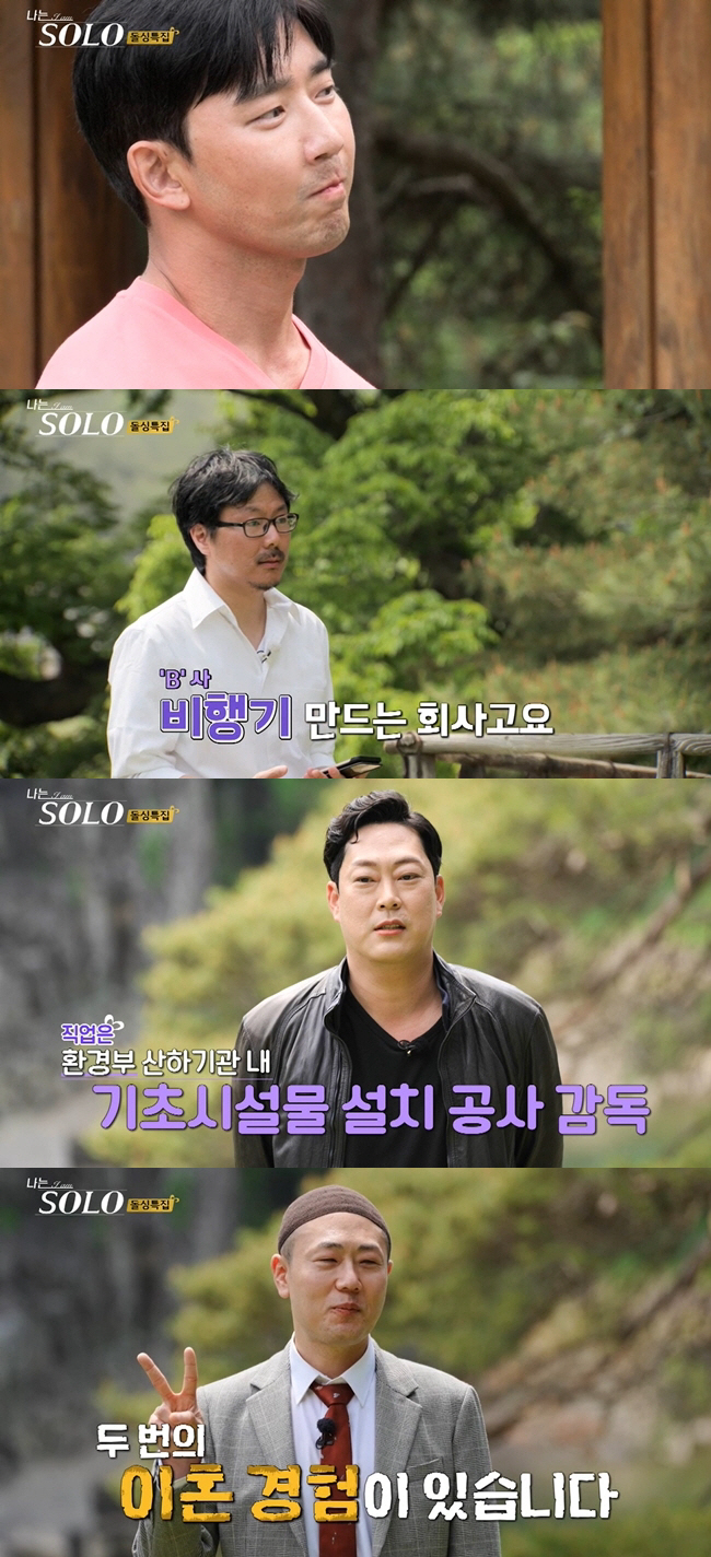 [종합]'21세 출산'부터 '이혼 3개월차'까지…'자녀有' 여성만 4명 …