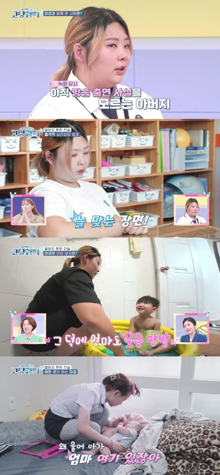 "가족 구성이 여러모로 독특"…'고딩맘 자매' 최미경X최보현, 父폭력에 …