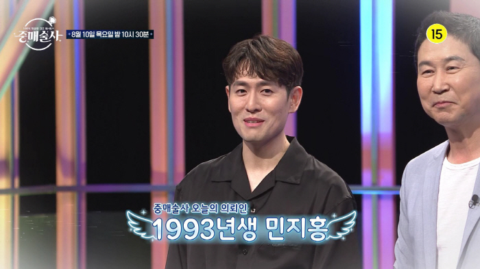 美3년차 전공의 의뢰인 "지금껏 모태솔로"…결혼조건 母가 제시 '당혹'(…