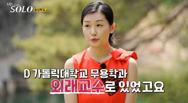 [SC리뷰]'나솔' 돌싱 영숙·옥순, 교수 스펙→광수, 모발이식 고백
