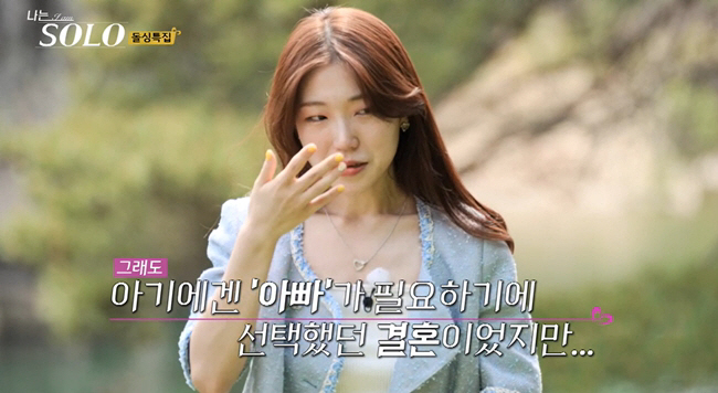 [SC리뷰]'나솔' 돌싱 영숙·옥순, 교수 스펙→광수, 모발이식 고백