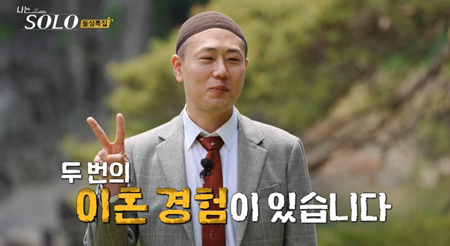 [SC리뷰]'나솔' 돌싱 영숙·옥순, 교수 스펙→광수, 모발이식 고백