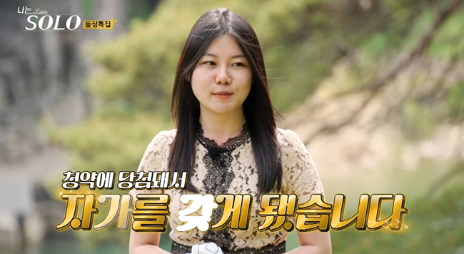 [SC리뷰]'나솔' 돌싱 영숙·옥순, 교수 스펙→광수, 모발이식 고백