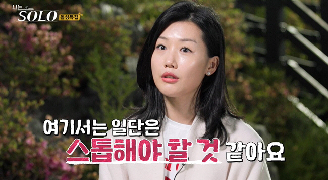 [SC리뷰]'나솔' 돌싱 영숙·옥순, 교수 스펙→광수, 모발이식 고백