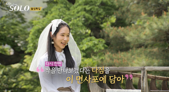 [SC리뷰]'나솔' 돌싱 영숙·옥순, 교수 스펙→광수, 모발이식 고백