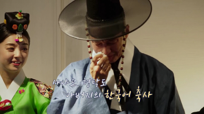 [SC리뷰]심형탁, 日 결혼식서 폭풍 오열…♥아내는 심오한 말('신랑수업…