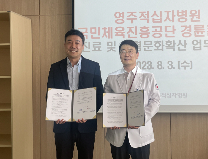 <경륜> 경륜선수 후보생 '응급의료체계 구축' 업무협약 체결