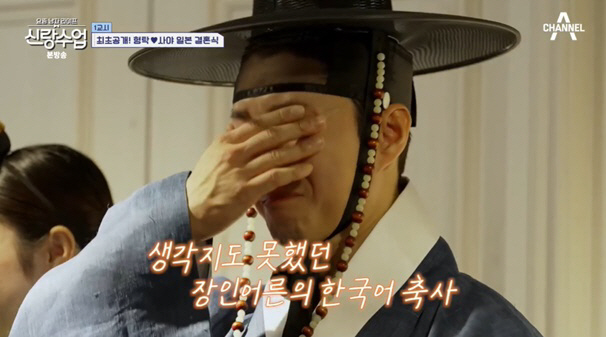 "사위 사랑해주세요" 심형탁 울린 ♥사야 父의 진심 '감동의 한국어 축사…