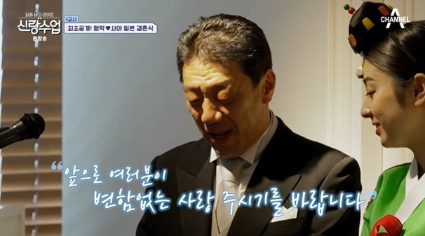 "사위 사랑해주세요" 심형탁 울린 ♥사야 父의 진심 '감동의 한국어 축사…