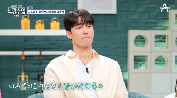"사위 사랑해주세요" 심형탁 울린 ♥사야 父의 진심 '감동의 한국어 축사…