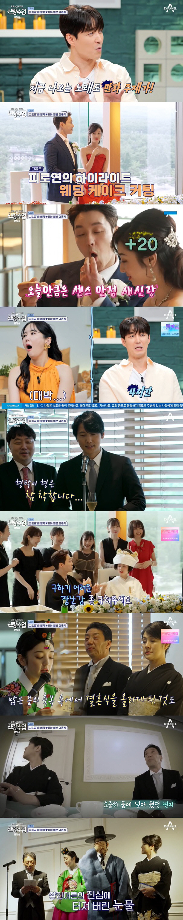 "사위 사랑해주세요" 심형탁 울린 ♥사야 父의 진심 '감동의 한국어 축사…